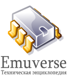 Emuverse. Техническую энциклопедия